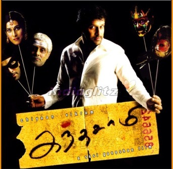 Kandhasamy hits the theaters this Friday